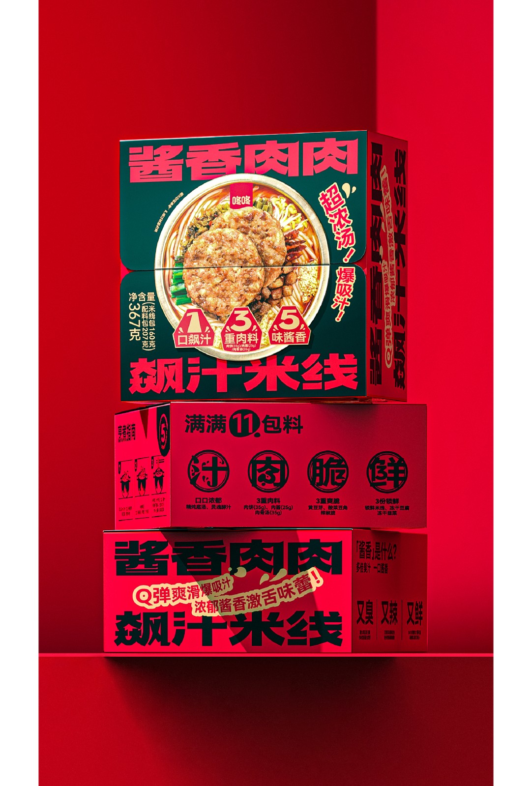 07.25 咚咚推文定稿-切片_畫板 2.2.jpg