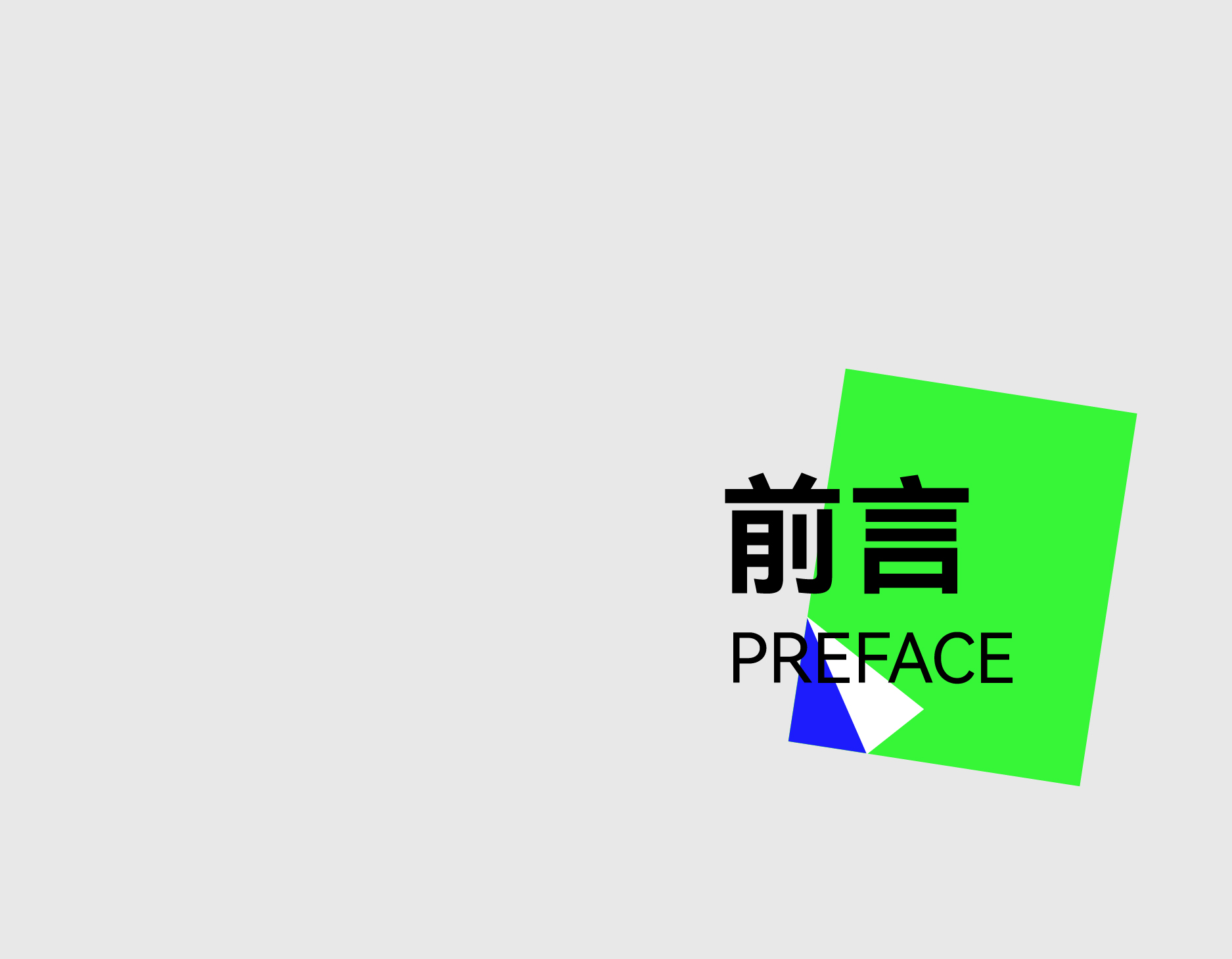 季刊 -切片_畫板 2.jpg 季刊 -切片_畫板 2.jpg