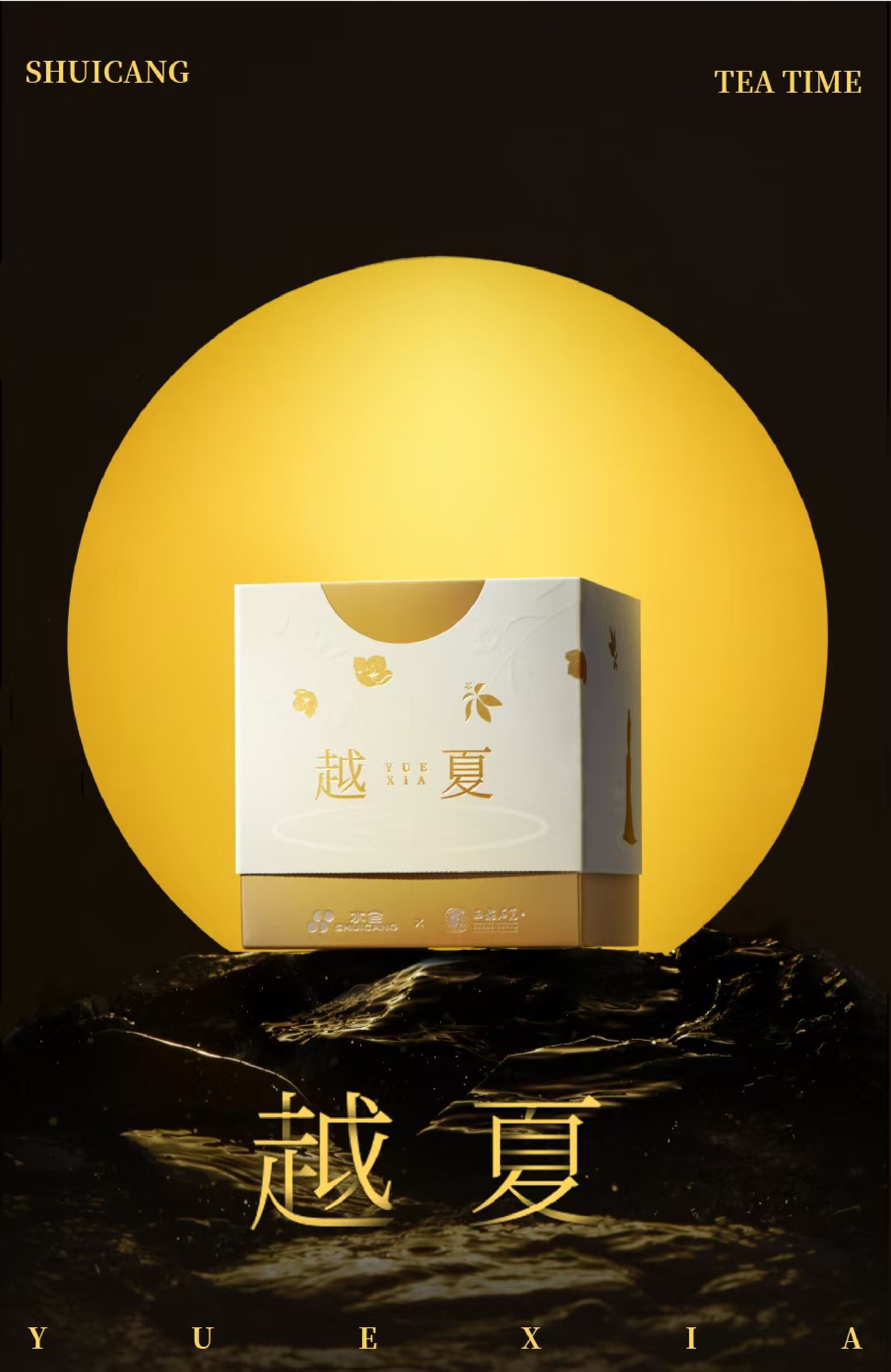 09.25 水倉推文(1)_畫板 45.jpg